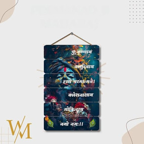 WALL MAGIX Spiritual Wooden Wall Hanging with Krishna Mantra Wall Art for Home Temple & Office Motivational Religious Décor (Art1, 30.2x75.2cm)