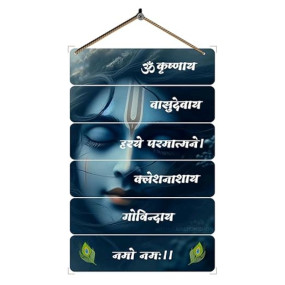 DAKSHESTRY ARTWORKS Premium KANHA Krishna Spiritual Decoration MDF Wooden Wall Hanging Decor Hanging Item for Living Room & Bedroom