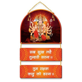 Regalocasila Positive Quotes Wall Hanging Hanuman Ji Mantra Printed Wooden 2 Titles Wall Art Decor for Home Decoration With Adjustable Rope Decorative Item for Pooja & Temple Room-Design- 4